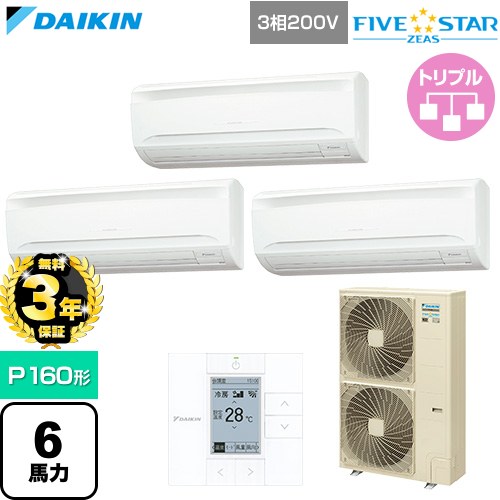 【無料3年保証】 ダイキン FIVE STAR ZEAS ファイブスタージアス 業務用エアコン 壁掛形 P160形 6馬力相当  フレッシュホワイト 【直送 代引・土日祝配送 不可】 ≪SSRA160DM≫
