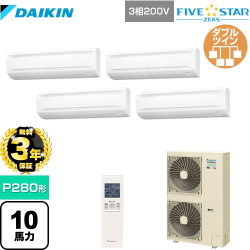 【３年保証】ダイキン FIVE STAR ZEAS 業務用エアコン 壁掛形 P280形 10馬力相当  フレッシュホワイト 【メーカー直送品】【代引・土日祝配送 不可】 ≪SSRA280CNW≫