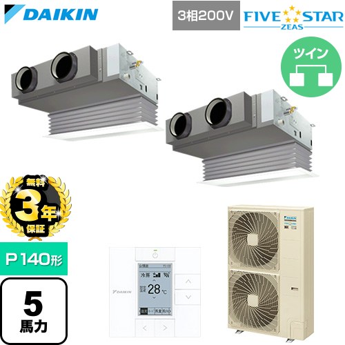 【無料3年保証】 ダイキン FIVE STAR ZEAS ファイブスタージアス 業務用エアコン 天井埋込カセット形 ビルトインHiタイプ P140形 5馬力相当  フレッシュホワイト 【直送 代引・土日祝配送 不可】 ≪SSRB140DD-F≫