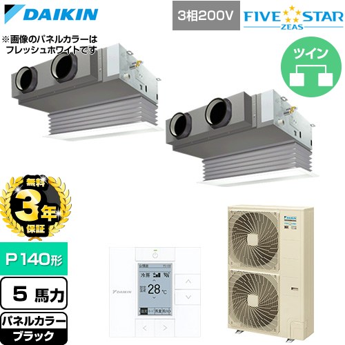 【無料3年保証】 ダイキン FIVE STAR ZEAS ファイブスタージアス 業務用エアコン 天井埋込カセット形 ビルトインHiタイプ P140形 5馬力相当  ブラック 【直送 代引・土日祝配送 不可】 ≪SSRB140DD-K≫
