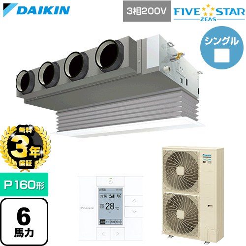 【無料3年保証】 ダイキン FIVE STAR ZEAS ファイブスタージアス 業務用エアコン 天井埋込カセット形 ビルトインHiタイプ P160形 6馬力相当  フレッシュホワイト 【直送 代引・土日祝配送 不可】 ≪SSRB160D-F≫