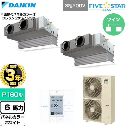 【無料3年保証】 ダイキン FIVE STAR ZEAS ファイブスタージアス 業務用エアコン 天井埋込カセット形 ビルトインHiタイプ P160形 6馬力相当  ホワイト 【直送 代引・土日祝配送 不可】 ≪SSRB160DD-W≫