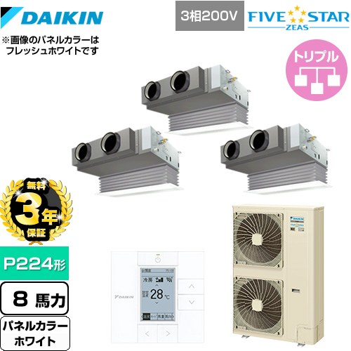 【3年保証】 ダイキン FIVE STAR ZEAS 業務用エアコン 天井埋込カセット形 ビルトインHiタイプ P224形 8馬力相当  ホワイト 【メーカー直送品】【代引・土日祝配送 不可】 ≪SSRB224CM-W≫
