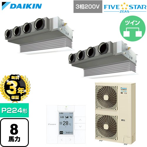 【無料3年保証】 ダイキン FIVE STAR ZEAS ファイブスタージアス 業務用エアコン 天井埋込カセット形 ビルトインHiタイプ P224形 8馬力相当  フレッシュホワイト 【直送 代引・土日祝配送 不可】 ≪SSRB224DD-F≫