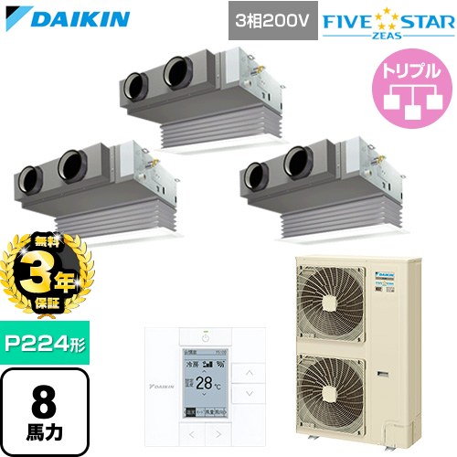 【無料3年保証】 ダイキン FIVE STAR ZEAS ファイブスタージアス 業務用エアコン 天井埋込カセット形 ビルトインHiタイプ P224形 8馬力相当  フレッシュホワイト 【直送 代引・土日祝配送 不可】 ≪SSRB224DM-F≫