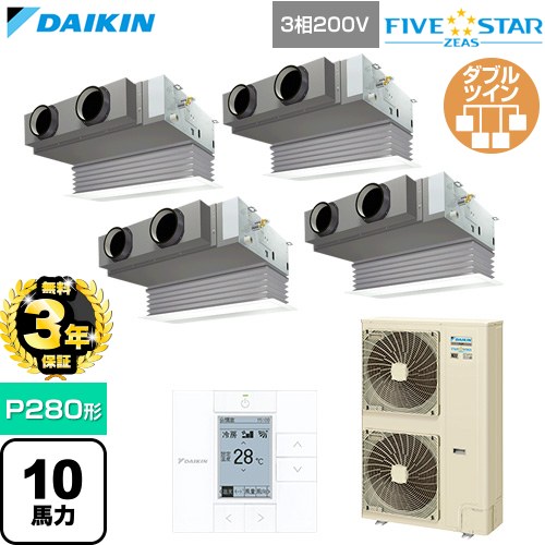 【無料3年保証】 ダイキン FIVE STAR ZEAS ファイブスタージアス 業務用エアコン 天井埋込カセット形 ビルトインHiタイプ P280形 10馬力相当  フレッシュホワイト 【直送 代引・土日祝配送 不可】 ≪SSRB280DW-F≫
