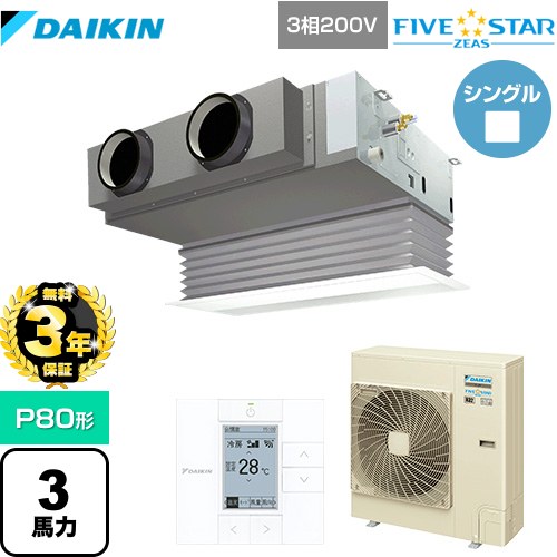【無料3年保証】 ダイキン FIVE STAR ZEAS 業務用エアコン 天井埋込カセット形 ビルトインHiタイプ P80形 3馬力相当  フレッシュホワイト 【直送 代引・土日祝配送 不可】 ≪SSRB80CT-F≫