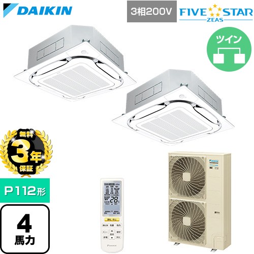 【無料3年保証】 ダイキン FIVE STAR ZEAS ファイブスタージアス 業務用エアコン 天井埋込カセット形S-ラウンドフロー センシングタイプ P112形 4馬力相当  フレッシュホワイト 【直送 代引・土日祝配送 不可】 ≪SSRC112DND-F≫