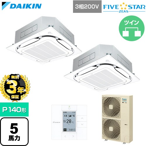 【無料3年保証】 ダイキン FIVE STAR ZEAS ファイブスタージアス 業務用エアコン 天井埋込カセット形S-ラウンドフロー センシングタイプ P140形 5馬力相当  フレッシュホワイト 【直送 代引・土日祝配送 不可】 ≪SSRC140DD-F≫
