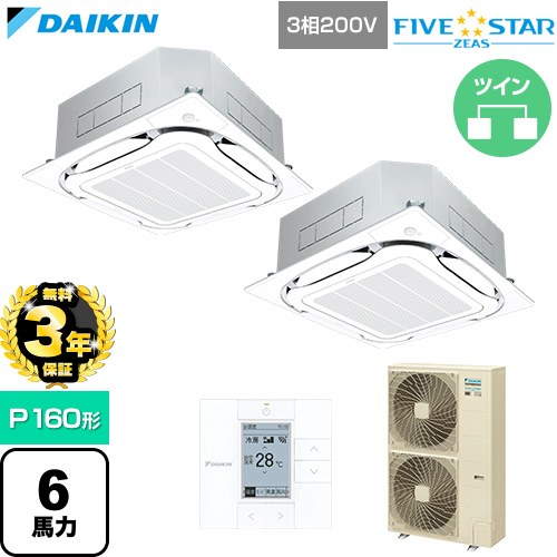 【無料3年保証】 ダイキン FIVE STAR ZEAS ファイブスタージアス 業務用エアコン 天井埋込カセット形S-ラウンドフロー センシングタイプ P160形 6馬力相当  フレッシュホワイト 【直送 代引・土日祝配送 不可】 ≪SSRC160DD-F≫