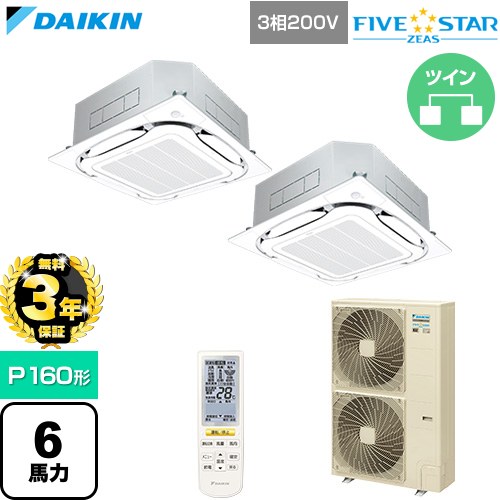 【無料3年保証】 ダイキン FIVE STAR ZEAS ファイブスタージアス 業務用エアコン 天井埋込カセット形S-ラウンドフロー センシングタイプ P160形 6馬力相当  フレッシュホワイト 【直送 代引・土日祝配送 不可】 ≪SSRC160DND-F≫
