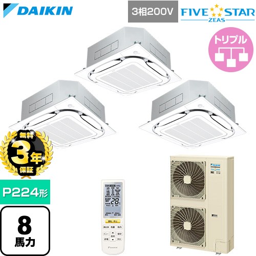 【無料3年保証】 ダイキン FIVE STAR ZEAS ファイブスタージアス 業務用エアコン 天井埋込カセット形S-ラウンドフロー センシングタイプ P224形 8馬力相当  フレッシュホワイト 【直送 代引・土日祝配送 不可】 ≪SSRC224DNM-F≫