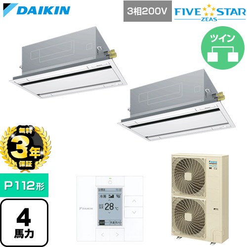 【無料3年保証】 ダイキン FIVE STAR ZEAS ファイブスタージアス 業務用エアコン 天井埋込カセット形 エコ・ダブルフロー センシングタイプ P112形 4馬力相当  フレッシュホワイト 【直送 代引・土日祝配送 不可】 ≪SSRG112DD-F≫