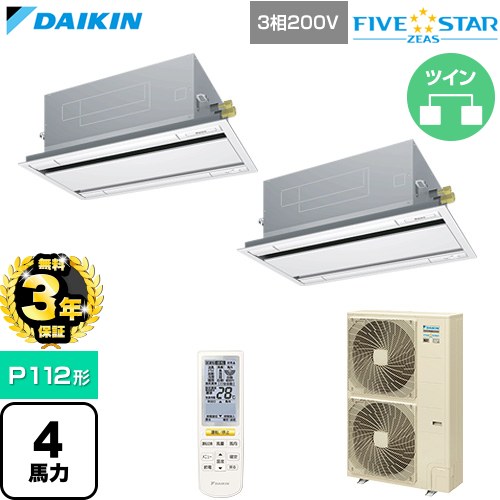 【無料3年保証】 ダイキン FIVE STAR ZEAS ファイブスタージアス 業務用エアコン 天井埋込カセット形 エコ・ダブルフロー センシングタイプ P112形 4馬力相当  フレッシュホワイト 【直送 代引・土日祝配送 不可】 ≪SSRG112DND-F≫