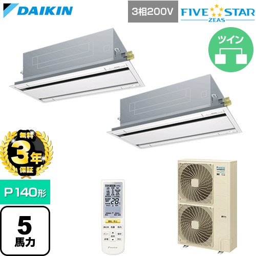【無料3年保証】 ダイキン FIVE STAR ZEAS ファイブスタージアス 業務用エアコン 天井埋込カセット形 エコ・ダブルフロー センシングタイプ P140形 5馬力相当  フレッシュホワイト 【直送 代引・土日祝配送 不可】 ≪SSRG140DND-F≫
