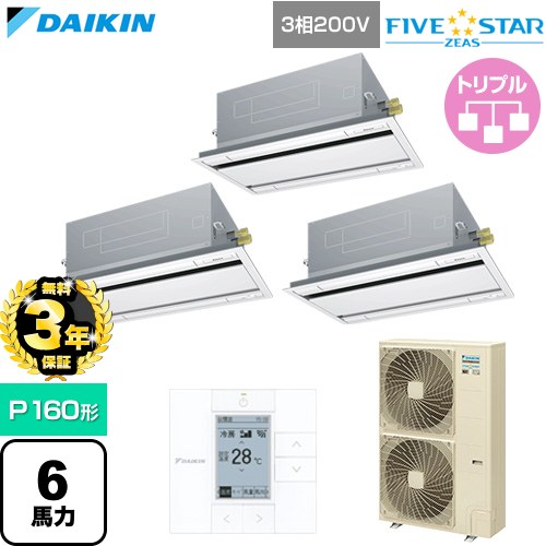 【無料3年保証】 ダイキン FIVE STAR ZEAS ファイブスタージアス 業務用エアコン 天井埋込カセット形 エコ・ダブルフロー センシングタイプ P160形 6馬力相当  フレッシュホワイト 【直送 代引・土日祝配送 不可】 ≪SSRG160DM-F≫