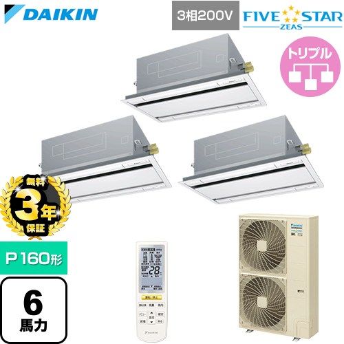 【無料3年保証】 ダイキン FIVE STAR ZEAS ファイブスタージアス 業務用エアコン 天井埋込カセット形 エコ・ダブルフロー センシングタイプ P160形 6馬力相当  フレッシュホワイト 【直送 代引・土日祝配送 不可】 ≪SSRG160DNM-F≫