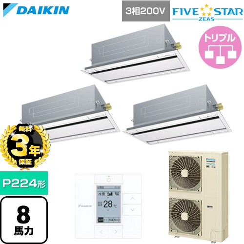 【無料3年保証】 ダイキン FIVE STAR ZEAS ファイブスタージアス 業務用エアコン 天井埋込カセット形 エコ・ダブルフロー センシングタイプ P224形 8馬力相当  フレッシュホワイト 【直送 代引・土日祝配送 不可】 ≪SSRG224DM-F≫