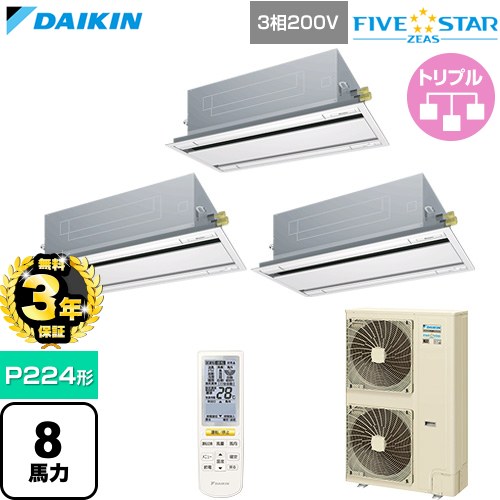 【無料3年保証】 ダイキン FIVE STAR ZEAS ファイブスタージアス 業務用エアコン 天井埋込カセット形 エコ・ダブルフロー センシングタイプ P224形 8馬力相当  フレッシュホワイト 【直送 代引・土日祝配送 不可】 ≪SSRG224DNM-F≫