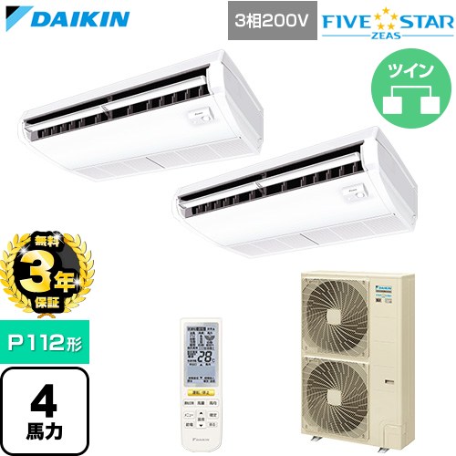【無料3年保証】 ダイキン FIVE STAR ZEAS ファイブスタージアス 業務用エアコン 天井吊形 センシングタイプ P112形 4馬力相当  フレッシュホワイト 【直送 代引・土日祝配送 不可】 ≪SSRH112DND≫