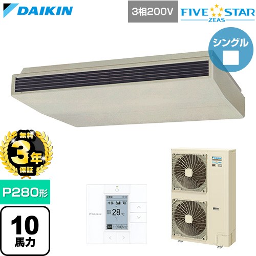 【無料3年保証】 ダイキン FIVE STAR ZEAS ファイブスタージアス 業務用エアコン 天井吊形 センシングタイプ P280形 10馬力相当  アイボリー 【直送 代引・土日祝配送 不可】 ≪SSRH280D≫