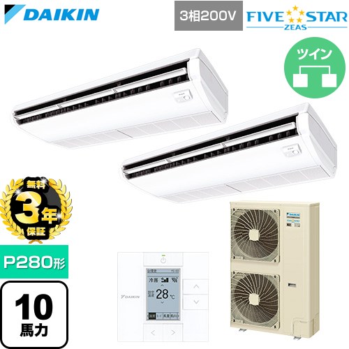 【無料3年保証】 ダイキン FIVE STAR ZEAS ファイブスタージアス 業務用エアコン 天井吊形 センシングタイプ P280形 10馬力相当  フレッシュホワイト 【直送 代引・土日祝配送 不可】 ≪SSRH280DD≫