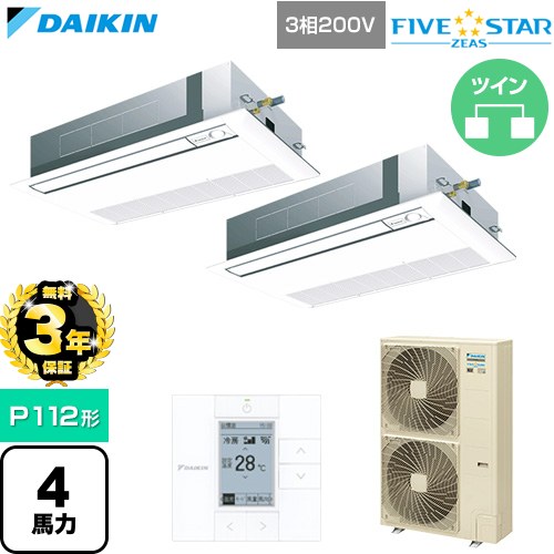 【無料3年保証】 ダイキン FIVE STAR ZEAS ファイブスタージアス 業務用エアコン 天井埋込カセット形 シングルフロー センシングタイプ P112形 4馬力相当  フレッシュホワイト 【直送 代引・土日祝配送 不可】 ≪SSRK112DD-F≫
