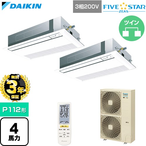【無料3年保証】 ダイキン FIVE STAR ZEAS ファイブスタージアス 業務用エアコン 天井埋込カセット形 シングルフロー センシングタイプ P112形 4馬力相当  フレッシュホワイト 【直送 代引・土日祝配送 不可】 ≪SSRK112DND-F≫