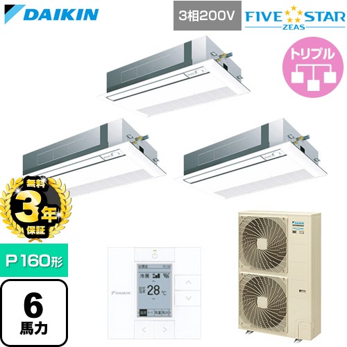 【無料3年保証】 ダイキン FIVE STAR ZEAS ファイブスタージアス 業務用エアコン 天井埋込カセット形 シングルフロー センシングタイプ P160形 6馬力相当  フレッシュホワイト 【直送 代引・土日祝配送 不可】 ≪SSRK160DM-F≫