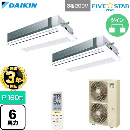 【無料3年保証】 ダイキン FIVE STAR ZEAS ファイブスタージアス 業務用エアコン 天井埋込カセット形 シングルフロー センシングタイプ P160形 6馬力相当  フレッシュホワイト 【直送 代引・土日祝配送 不可】 ≪SSRK160DND-F≫