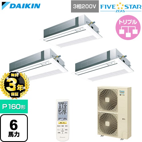 【無料3年保証】 ダイキン FIVE STAR ZEAS ファイブスタージアス 業務用エアコン 天井埋込カセット形 シングルフロー センシングタイプ P160形 6馬力相当  フレッシュホワイト 【直送 代引・土日祝配送 不可】 ≪SSRK160DNM-F≫