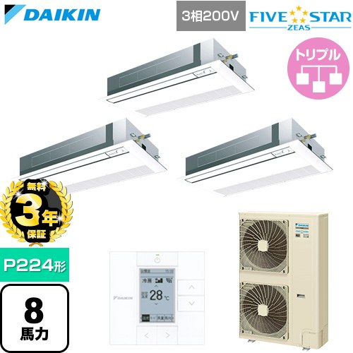 【無料3年保証】 ダイキン FIVE STAR ZEAS ファイブスタージアス 業務用エアコン 天井埋込カセット形 シングルフロー センシングタイプ P224形 8馬力相当  フレッシュホワイト 【直送 代引・土日祝配送 不可】 ≪SSRK224DM-F≫