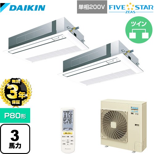 【無料3年保証】 ダイキン FIVE STAR ZEAS 業務用エアコン 天井埋込カセット形 シングルフロー センシングタイプ P80形 3馬力相当  フレッシュホワイト 【直送 代引・土日祝配送 不可】 ≪SSRK80CNVD-F≫