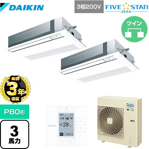 【無料3年保証】 ダイキン FIVE STAR ZEAS 業務用エアコン 天井埋込カセット形 シングルフロー センシングタイプ P80形 3馬力相当  フレッシュホワイト 【直送 代引・土日祝配送 不可】 ≪SSRK80CTD-F≫