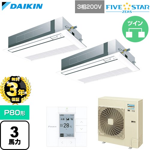 【無料3年保証】 ダイキン FIVE STAR ZEAS ファイブスタージアス 業務用エアコン 天井埋込カセット形 シングルフロー センシングタイプ P80形 3馬力相当  フレッシュホワイト 【直送 代引・土日祝配送 不可】 ≪SSRK80DTD-F≫
