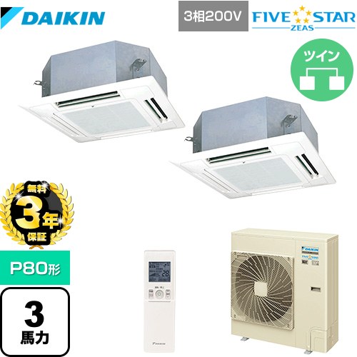 【無料3年保証】 ダイキン FIVE STAR ZEAS 業務用エアコン 天井埋込カセット形 マルチフロータイプ ショーカセ P80形 3馬力相当  フレッシュホワイト 【直送 代引・土日祝配送 不可】 ≪SSRN80CNTD-F≫