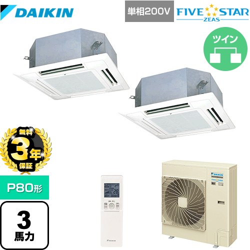 【無料3年保証】 ダイキン FIVE STAR ZEAS 業務用エアコン 天井埋込カセット形 マルチフロータイプ ショーカセ P80形 3馬力相当  フレッシュホワイト 【直送 代引・土日祝配送 不可】 ≪SSRN80CNVD-F≫