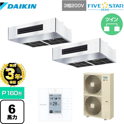 【無料3年保証】 ダイキン FIVE STAR ZEAS 業務用エアコン 厨房用エアコン P160形 6馬力相当  ステンレス 【直送 代引・土日祝配送不可】 ≪SSRT160CD≫