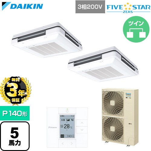 【無料3年保証】 ダイキン FIVE STAR ZEAS ファイブスタージアス 業務用エアコン 天吊自在形 ワンダ風流 センシングタイプ P140形 5馬力相当  フレッシュホワイト 【直送 代引・土日祝配送 不可】 ≪SSRU140DD-F≫