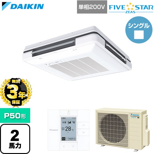 【無料3年保証】 ダイキン FIVE STAR ZEAS ファイブスタージアス 業務用エアコン 天吊自在形 ワンダ風流 センシングタイプ P50形 2馬力相当  フレッシュホワイト 【直送 代引・土日祝配送 不可】 ≪SSRU50DV-F≫