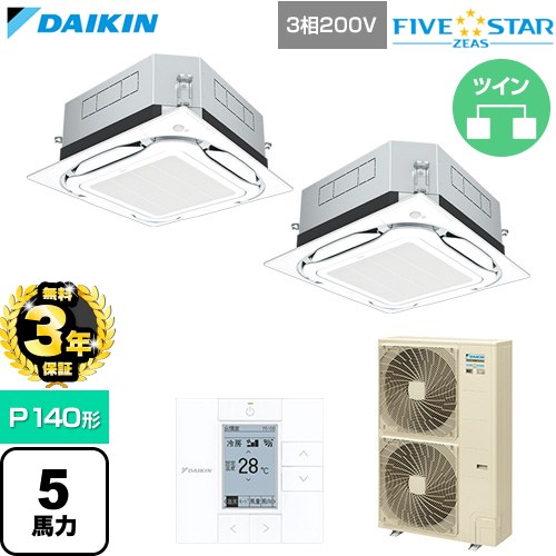 【無料3年保証】 ダイキン FIVE STAR ZEAS ファイブスタージアス 業務用エアコン 天井埋込カセット形S-ラウンドフロー センシングタイプ P140形 5馬力相当  フレッシュホワイト 【直送 代引・土日祝配送 不可】 ≪SSRUC140DD-F≫