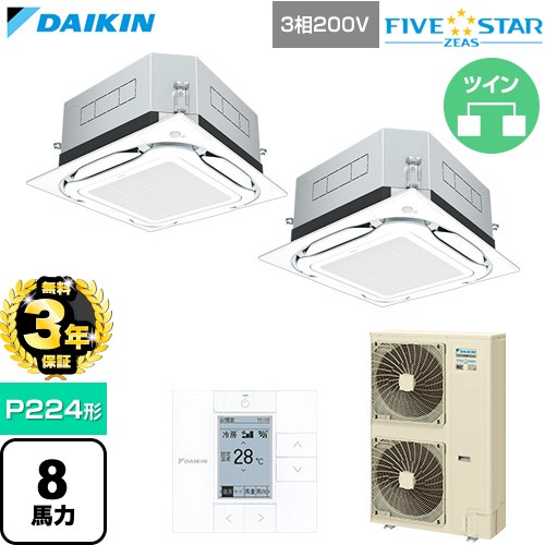 【無料3年保証】 ダイキン FIVE STAR ZEAS ファイブスタージアス 業務用エアコン 天井埋込カセット形S-ラウンドフロー センシングタイプ P224形 8馬力相当  フレッシュホワイト 【直送 代引・土日祝配送 不可】 ≪SSRUC224DD-F≫