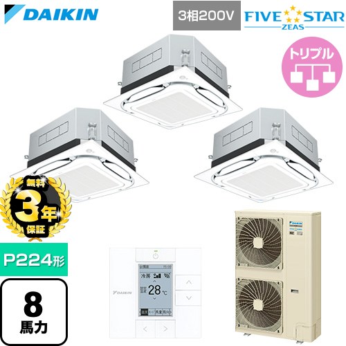【無料3年保証】 ダイキン FIVE STAR ZEAS ファイブスタージアス 業務用エアコン 天井埋込カセット形S-ラウンドフロー センシングタイプ P224形 8馬力相当  フレッシュホワイト 【直送 代引・土日祝配送 不可】 ≪SSRUC224DM-F≫
