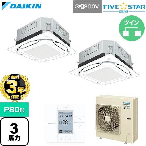 【無料3年保証】 ダイキン FIVE STAR ZEAS ファイブスタージアス 業務用エアコン 天井埋込カセット形S-ラウンドフロー センシングタイプ P80形 3馬力相当  フレッシュホワイト 【直送 代引・土日祝配送 不可】 ≪SSRUC80DTD-F≫