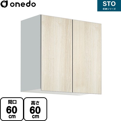 ワンド STO収納シリーズ 吊戸棚 多目的吊り戸棚 間口60cm  木目 【直送 配送地域限定品※地図確認要 時間指定・土日祝配送・代引不可】 ≪STO-60KN-RV≫