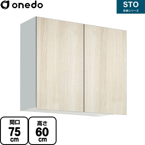 ワンド STO収納シリーズ 吊戸棚 多目的吊り戸棚 間口75cm  木目 【直送 配送地域限定品※地図確認要 時間指定・土日祝配送・代引不可】 ≪STO-75EN-RV≫