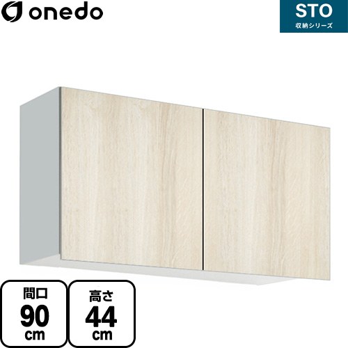 ワンド STO収納シリーズ 吊戸棚 多目的吊り戸棚 間口90cm  木目 【直送 配送地域限定品※地図確認要 時間指定・土日祝配送・代引不可】 ≪STO-90CN-RV≫