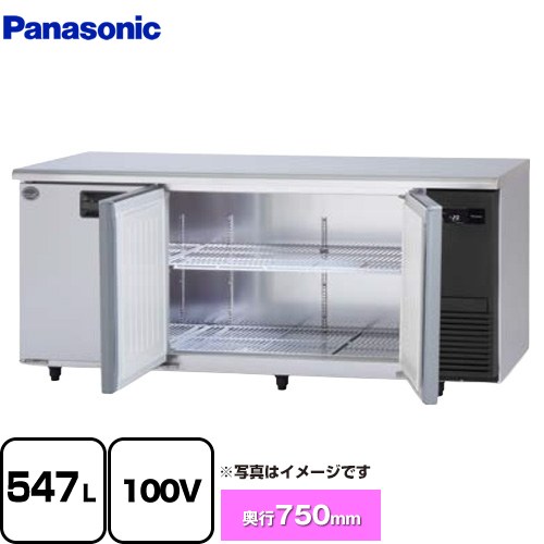 パナソニック コールドテーブル冷凍庫 LVシリーズ 業務用冷凍冷蔵機器 冷凍 547L  【新品】【メーカー直送品】【代引・土日祝配送・時間指定 不可】 ≪SUF-LV1871S-R≫