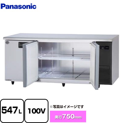 パナソニック コールドテーブル冷蔵庫 LVシリーズ 業務用冷凍冷蔵機器 冷蔵 547L  【新品】【メーカー直送品】【代引・土日祝配送・時間指定 不可】 ≪SUR-LV1871S-R≫