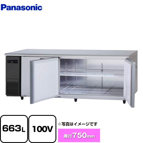パナソニック コールドテーブル冷蔵庫 LVシリーズ 業務用冷凍冷蔵機器 冷蔵 663L  【新品】【メーカー直送品】【代引・土日祝配送・時間指定 不可】 ≪SUR-LV2171S≫